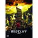  red Cliff Part I standard * edition DVD