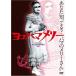  Yokohama me Lee DVD