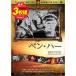  шедевр фильм 3 листов комплект история Daisaku DVD FRTS-033