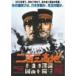  2 100 три возвышенность DVD