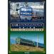  Hokutosei * twilight Express ... память север. большой земля ... роскошный . шт. Special внезапный. . занавес DVD