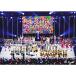 Hello Project 2019 SUMMER ~beautiful*harmony~DVD
