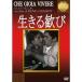 IVC BEST SELECTION сырой ....DVD