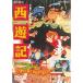  запад . регистрация DVD