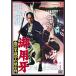 . для ... половина магазин ... маленький штамп < восток .DVD шедевр selection >
