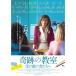  чудесный .. получить .. человек ...DVD