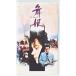  Mai .VHS