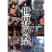  мир. праздник DVD
