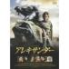  Alexander обычная версия DVD