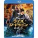 laiz*ob*si- Dragon загадка. металлический. коготь специальный * collectors * выпуск Blu-ray