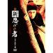 новый ... человек DVD