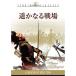 .. становится битва место DVD