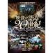  изображение . язык .20 век Vol.13 ~ Вьетнам война. грязь болото ~ DVD WTC-013