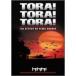  тигр тигр тигр DVD