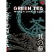 MJS тот три [GREEN TEA ]~ зеленый чай. .. person ~ DVD