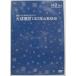  создание 140 anniversary commemoration DVD большой . строительство 140 год. ...