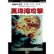  жемчуг .... жизнь. удар электро- [ тигр * тигр * тигр ] DVD< век. document серии >