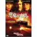  демон. слежение DVD