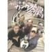  историческая драма короткая комедийная пьеса ~ can kala театр ~ DVD