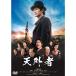  небо вне человек DVD обычная версия 