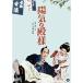... dono sama DVD