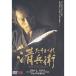 ta. осыпь Kiyoshi ..DVD