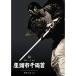  сиденье голова город тысяч обе шея DVD