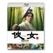 ? женщина цифровой восстановление версия Blu-ray