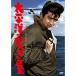  Kobayashi asahi debut 65 anniversary commemoration день .DVD серии futoshi flat .. и . магазин первый DVD. специальный отбор 10 произведение (HDli тормозные колодки )