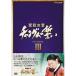 .. женщина . коричневый ngm. ..DVD-BOX III
