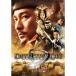 . утро. заговор штамп .ti-. тело человека departure огонь ... раз DVD