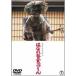 . ... женщина клетка .DVD