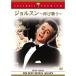 jorusn~ снова петь ~ DVD