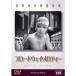  мир шедевр фильм полное собрание сочинений 101 Broad way * мелодия -DVD
