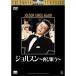 jorusn~ снова петь ~ DVD