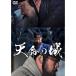  небо жизнь. замок DVD