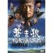 ... земля .. море ... до обычная версия DVD
