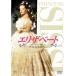 e Liza беж Toro mi-* Schneider. Princess *sisi-DVD