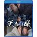  небо жизнь. замок Blu-ray