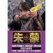 ..(chumon) последняя глава передний сборник (2) &lt;no- cut совершенно версия &gt; DVD