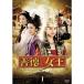 . добродетель женщина .DVD-BOX I(no- cut совершенно версия )