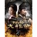  большой ..tejoyonDVD-BOX 2