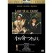 wa. жизнь есть ...DVD