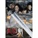  нет ..SHADOWLESS SWORD специальный версия DVD