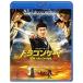  Dragon торцевая дверь пустой .... иллюзия. .. специальный * цена Blu-ray