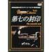  no. 7. . печать DVD