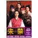 ..(chumon) последняя глава передний сборник (1) &lt;no- cut совершенно версия &gt; DVD