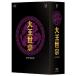  великий ..(te one se John ) DVD-BOX III