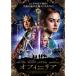  off .- задний . трещина . королевство DVD