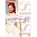 e Liza беж to2... после DVD